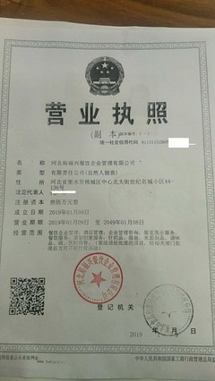 精細化與創新 河北裕福餐飲企業管理模式探析