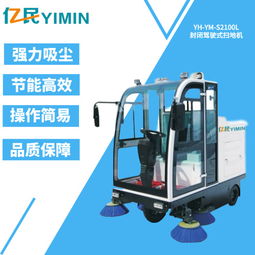 北京電動掃地機(jī) 引領(lǐng)清潔設(shè)備研發(fā)新趨勢